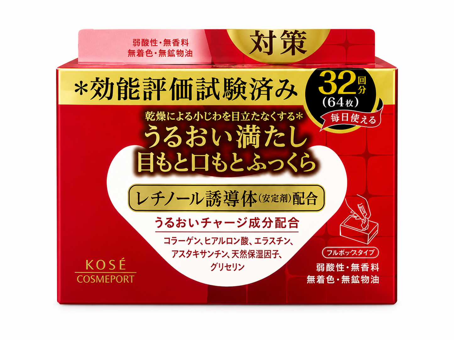 KOSE Cosmeport Clear Turn Retinol Eye & Mouth Zone Mask