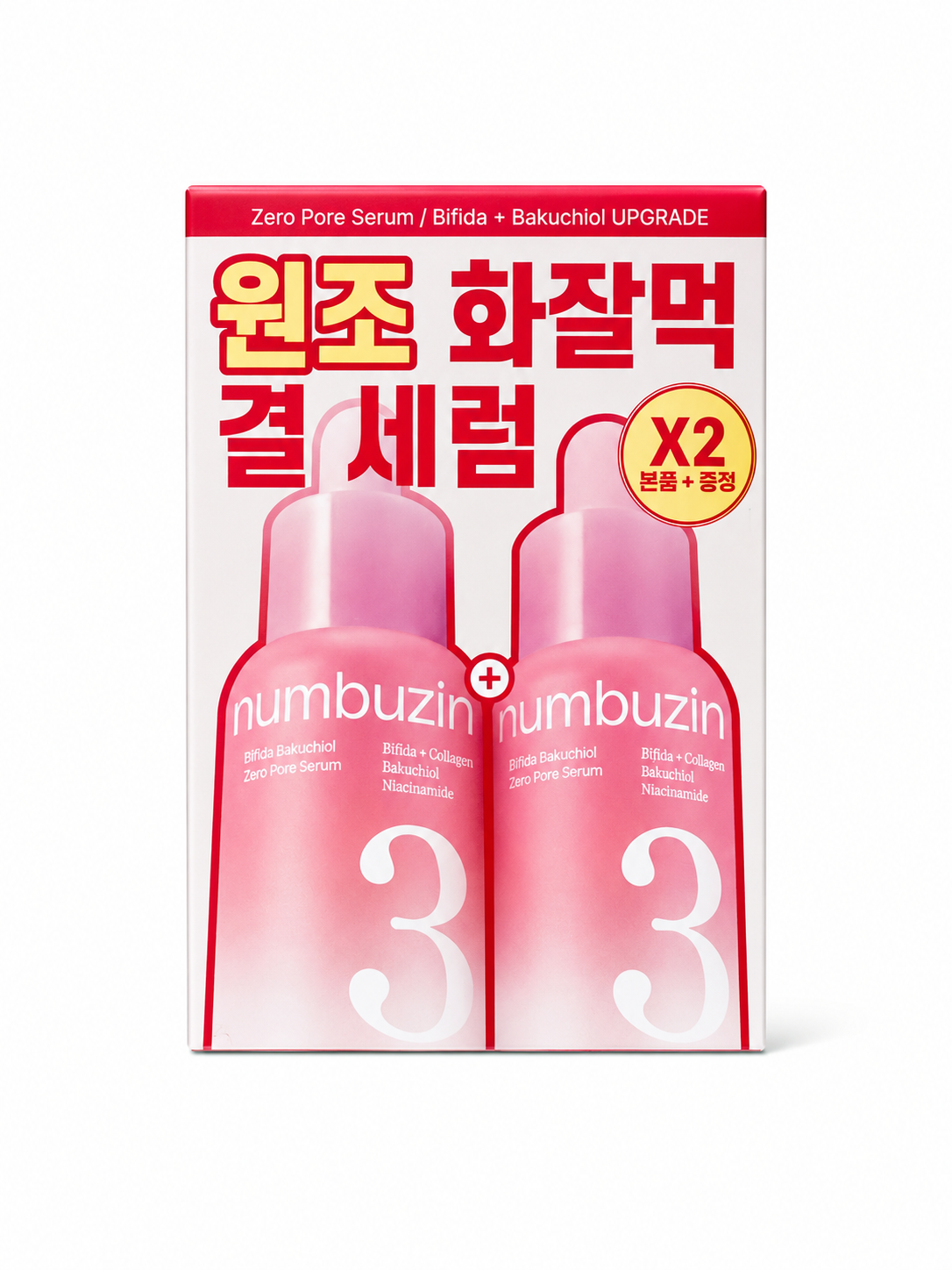 Numbuzin No.3 Bifida Bakuchiol Zero Pore Serum