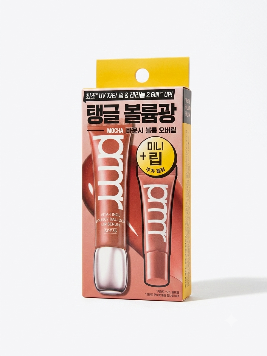 PORN Vita-Tinol Bouncy Balloon Lip Serum SPF35 Mocha Set