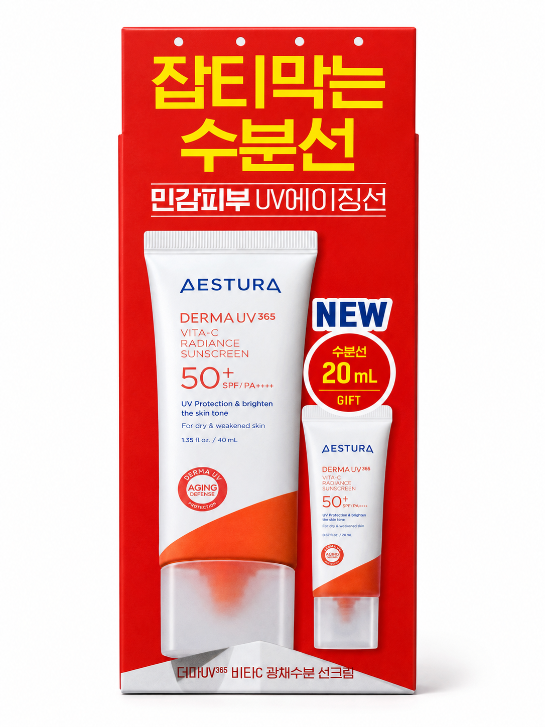 AESTURA Derma UV365 Vita-C Radiance Sunscreen SPF50+ PA++++ 40 ml + 20 ml Set