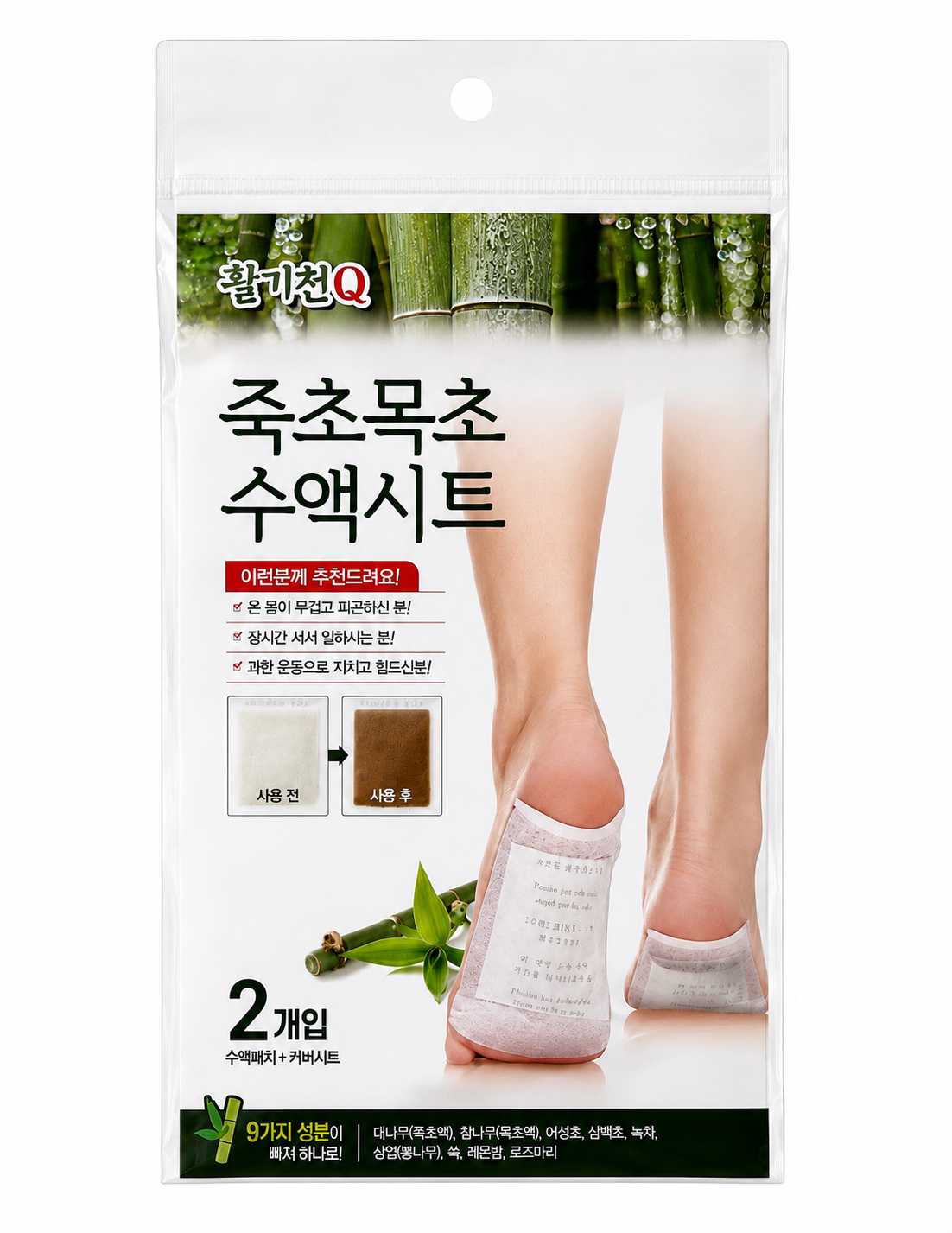 Hwalcheon Q Bamboo Vinegar Foot Patch (2 Adet)