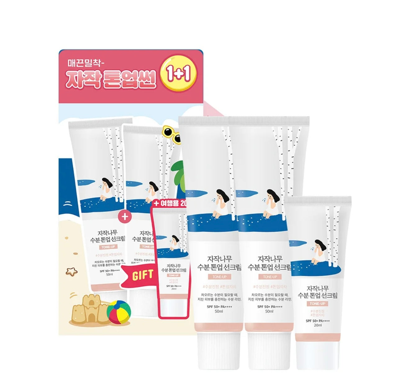 ROUND LAB Birch Juice Moisturizing Tone-Up Sunscreen SPF50+ PA++++