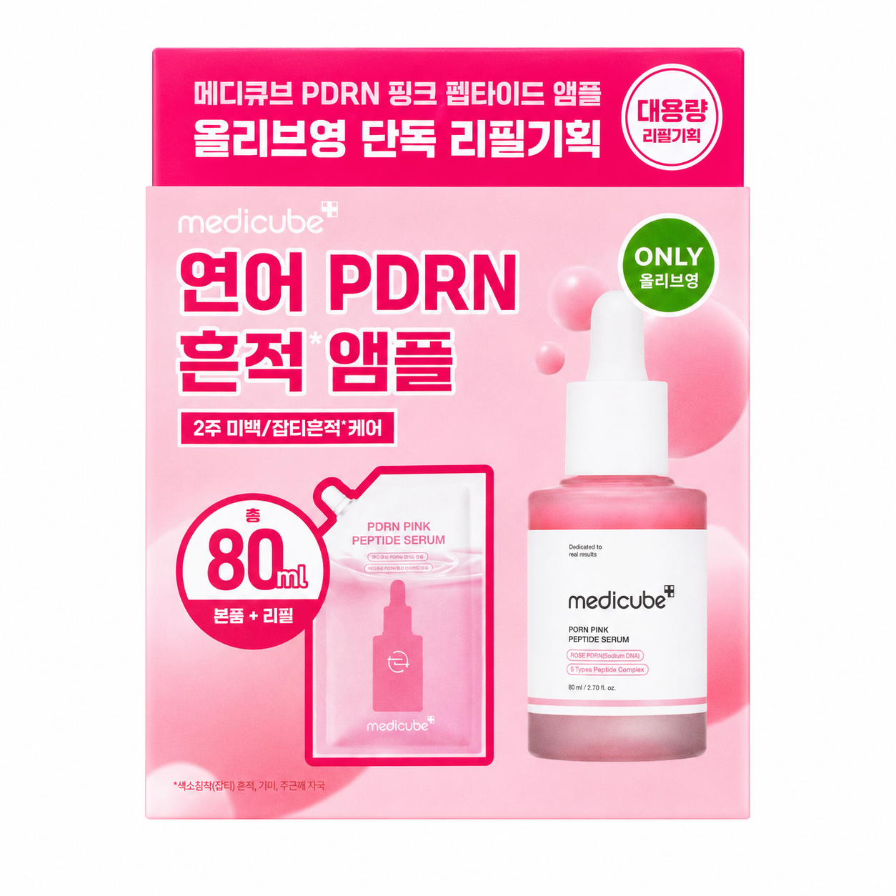 Medicube PDRN Pink Peptide Serum Refill Set