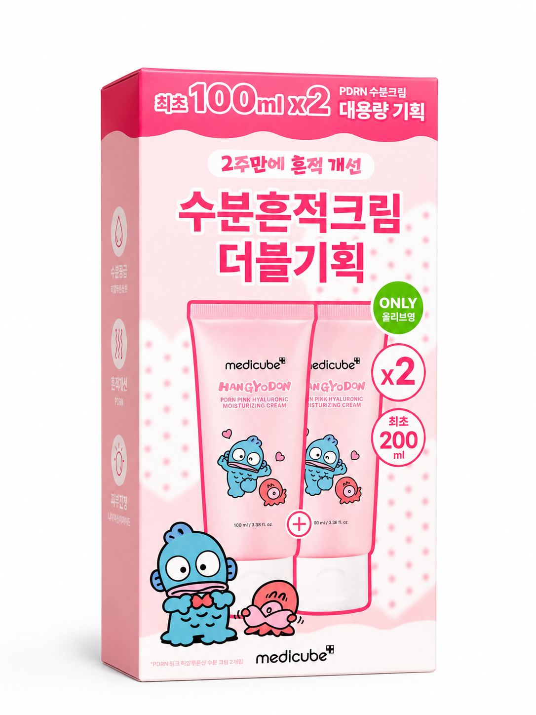 Medicube PDRN Pink Hyaluronic Nemlendirici Krem 100ml (2li)