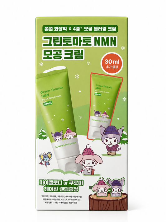 Sungboon Editor Green Tomato NMN Pore Lifting Cream Set 60 ml + 30 ml