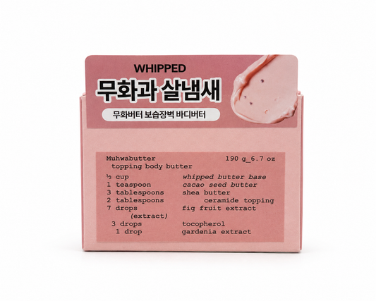 Whipped Muhwa Butter Topping Body Butter