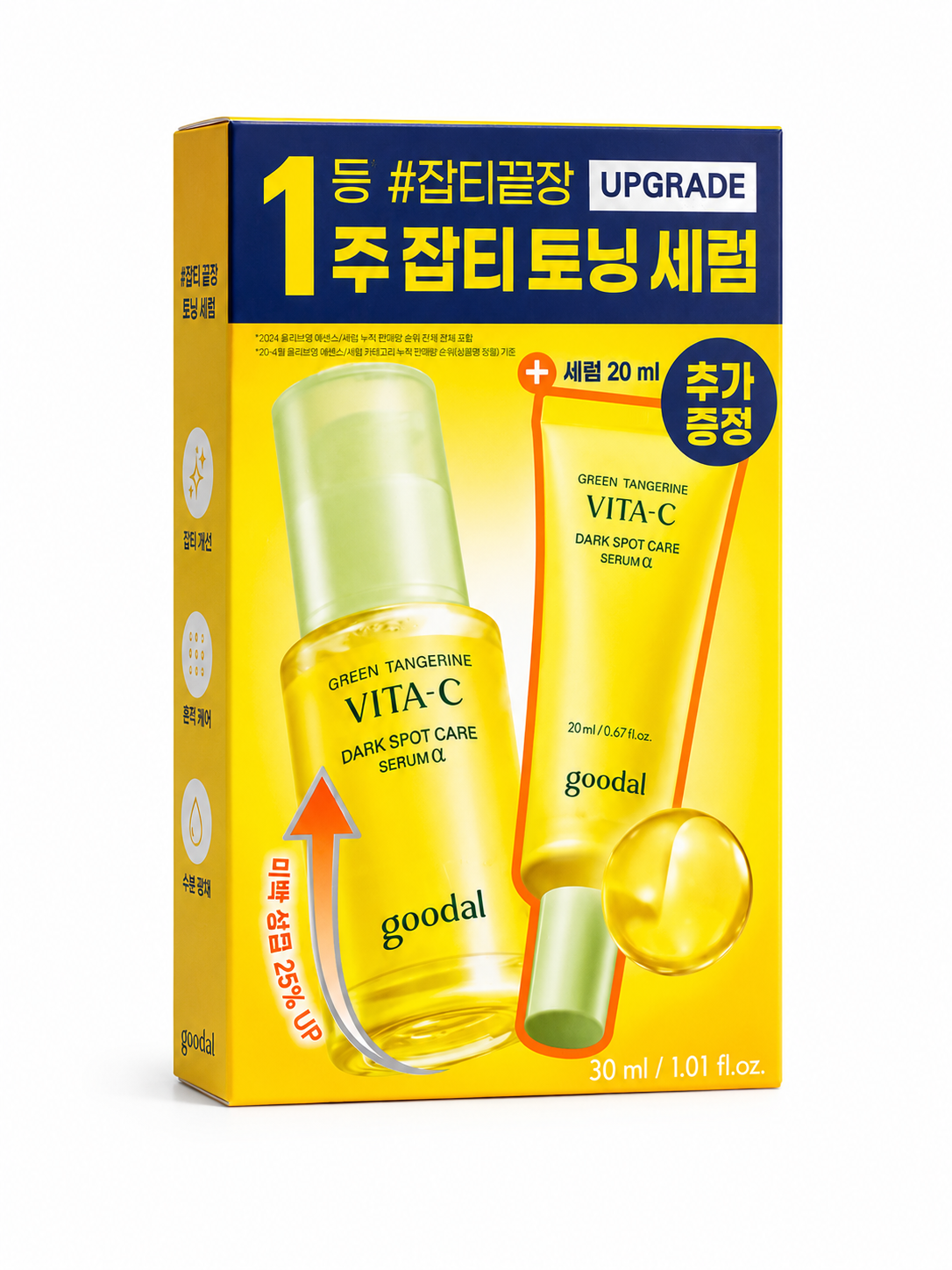 Goodal Green Tangerine Vita-C Dark Spot Care Serum 30 ml + 20 ml Set