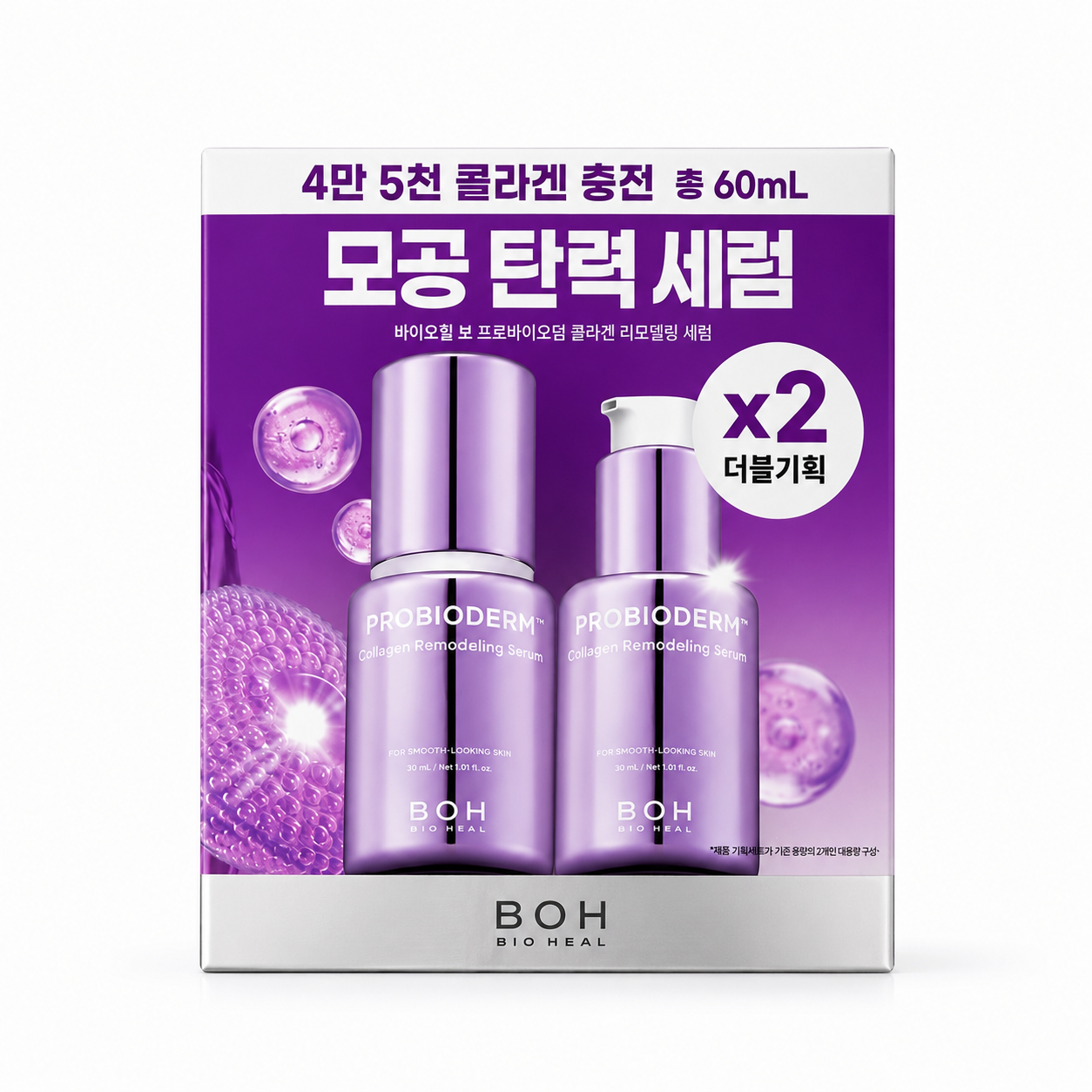 BOH Bio Heal Probioderm Collagen Remodeling Serum Set 30 ml x 2