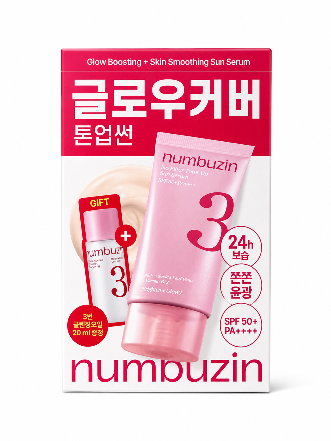 Numbuzin No.3 No Filter Tone-Up Sun Serum Set SPF50+ PA++++