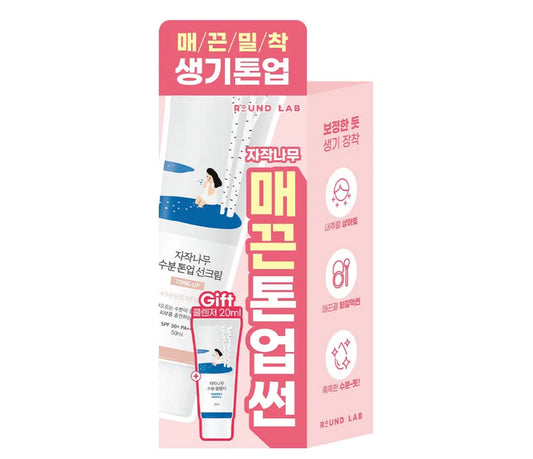 ROUND LAB Birch Juice Moisturizing Tone-Up Sunscreen SPF50+ PA++++ Set (50 ml + Birch Juice Moisturizing Cleanser 20 ml Hediye)