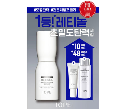 IOPE Retinol Super Bounce Serum Set