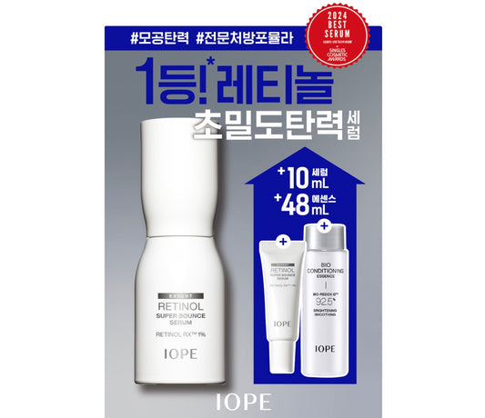 IOPE Retinol Super Bounce Serum Set